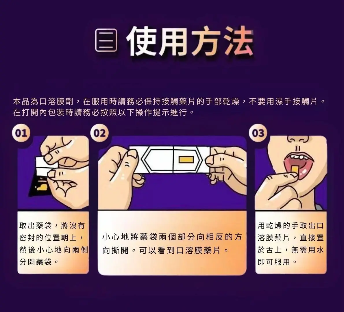 威而鋼 Viagra口溶膜30mg加強版新一代口溶閃充科技(2盒10片):圖片 2